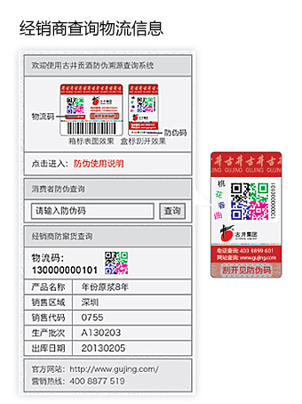 經銷商查詢物流信息