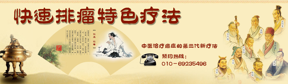 中醫(yī)腫瘤專家張明
